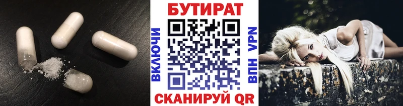 БУТИРАТ BDO  Сим 