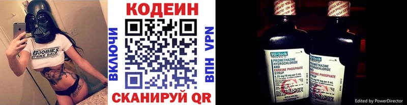 купить наркоту  Сим  Codein напиток Lean (лин) 