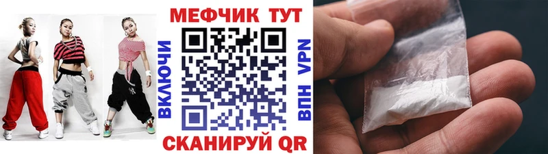 закладка  Сим  МЕФ мяу мяу 